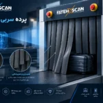 پرده سربی رشته‌ای: عملکرد، ساختار و کاربرد در حفاظت پرتویی