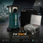 کاربرد دستگاه PX350F فاتح اسکن در بازرسی صنعتی و ایمنی