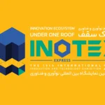 حضور فاتح اسکن در اینوتکس اکسپرس